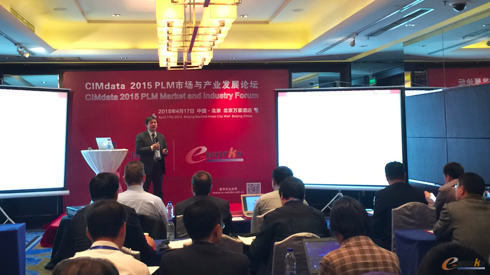 CIMdata 2015 PLM市场与产业发展论坛成功举办