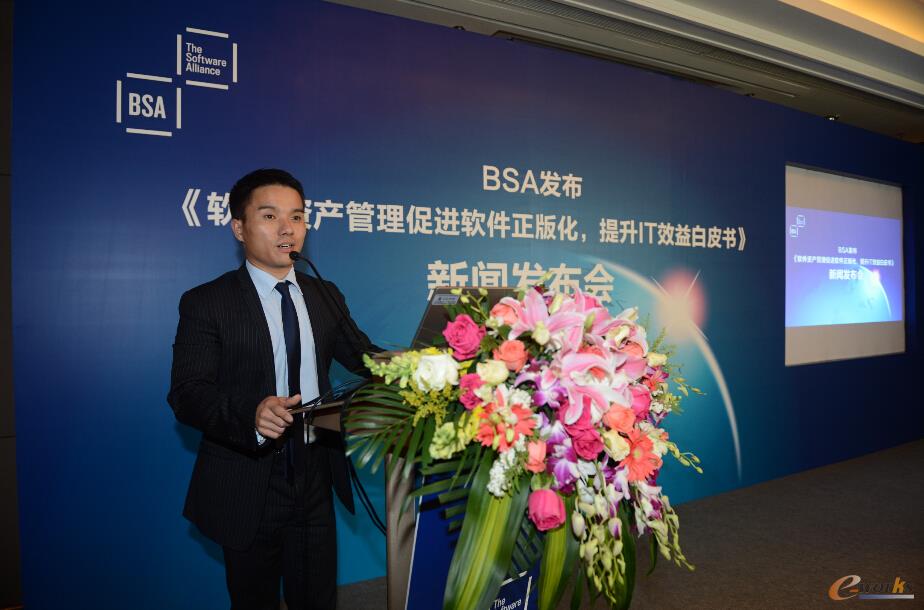 软件联盟中国区高级法律顾问王刚先生进行主旨演讲