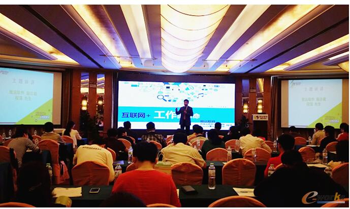 致远OA协同行业应用方案百城巡礼现场