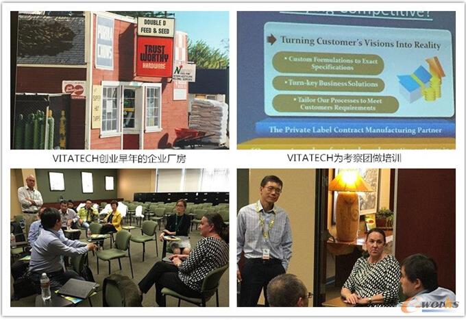 图4 2015美国精益制造考察之旅第三站——Vitatech