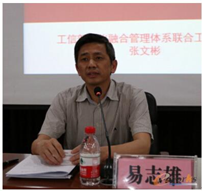 图2 武汉市经信委领导易志雄