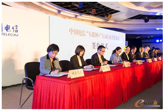 明基逐鹿签署中国电信“互联网+工业制造”战略合作协议