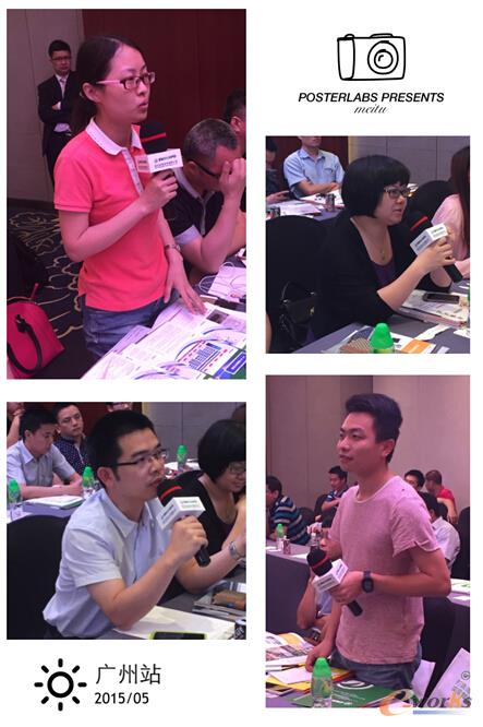 易往2015智慧之旅——广州站飓风来袭！