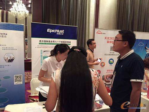 艾普工华应邀参加第六届中国汽车行业信息化深入应用论坛