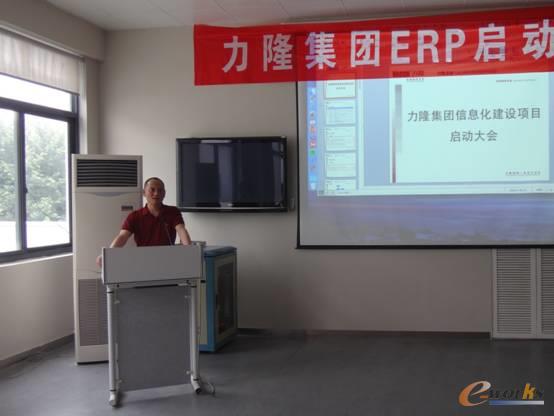 力隆集团董事长顾晓隆先生发表讲话