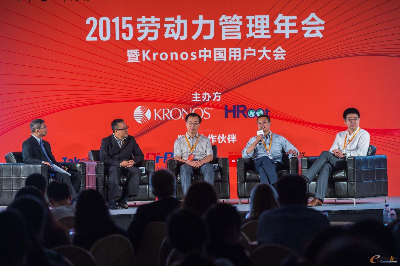 Kronos联手HRoot成功举办2015劳动力管理年会