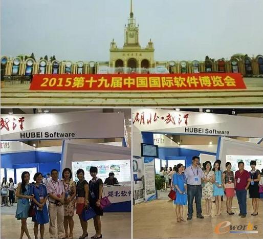 开目软件亮相第十九届软博会