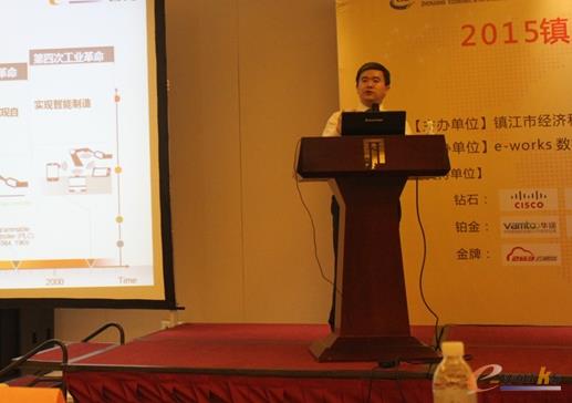 2015镇江市“互联网+工业”论坛