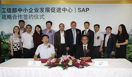 SAP 联手工信部推动中国中小企业信息化转型