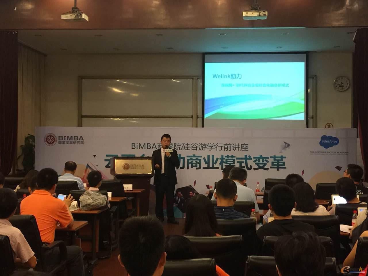 雨花石科技销售总监FendiBai