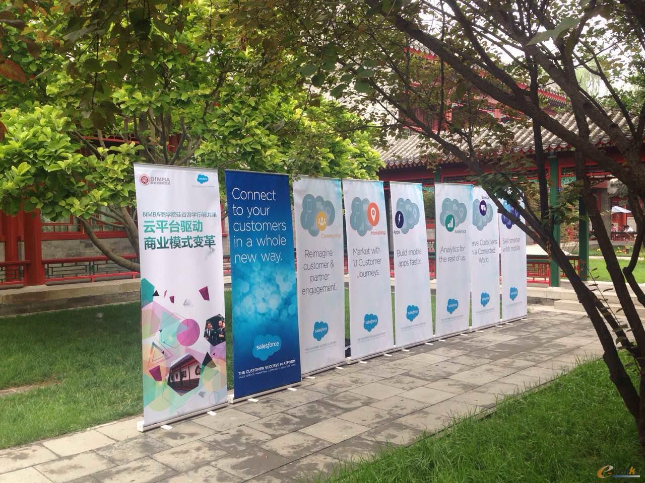 云平台驱动商业模式变革讲座