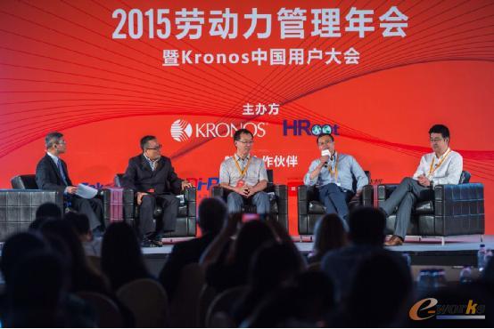 Kronos论道“新常态下企业劳动力管理的变革模式”