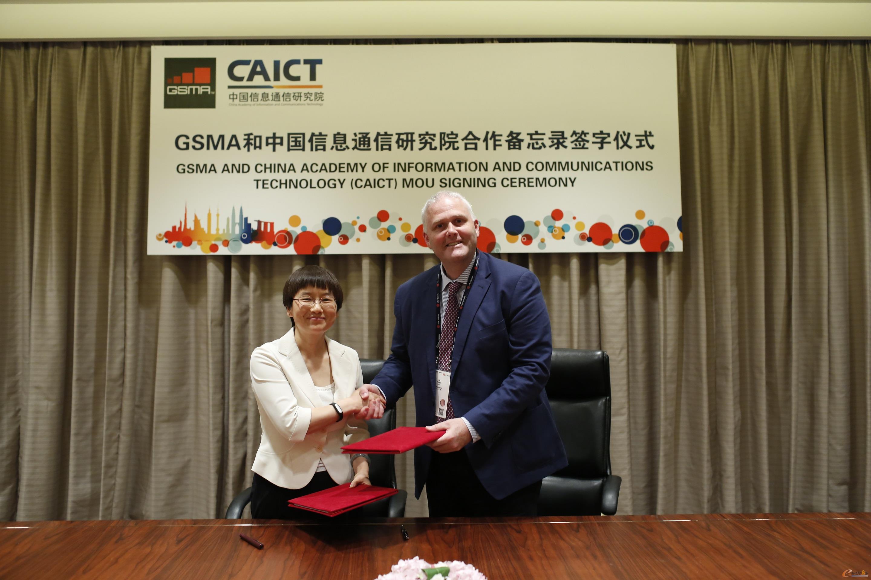 GSMA与中国信息通信研究院合作推动中国新数字服务发展