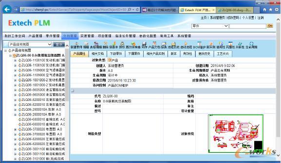 Extech PLM 2015新版发布