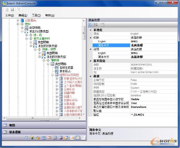 Extech PLM 2015新版发布