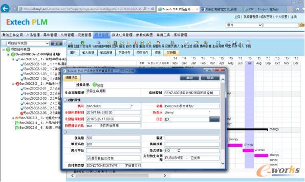 Extech PLM 2015新版发布