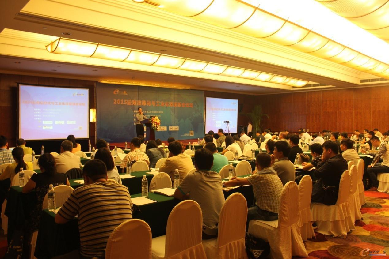 2015云南信息化与工业化深度融合论坛成功举办