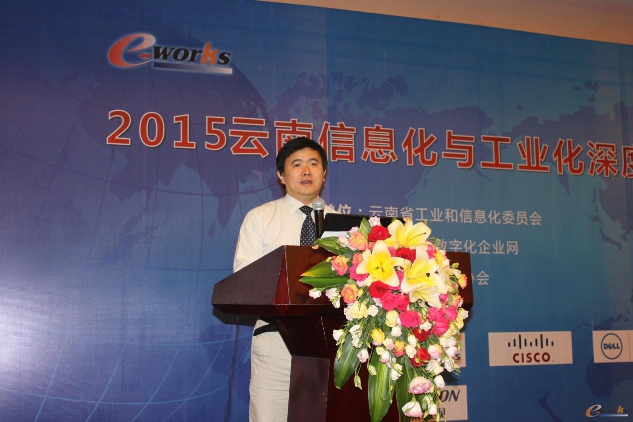 2015云南信息化与工业化深度融合论坛成功举办