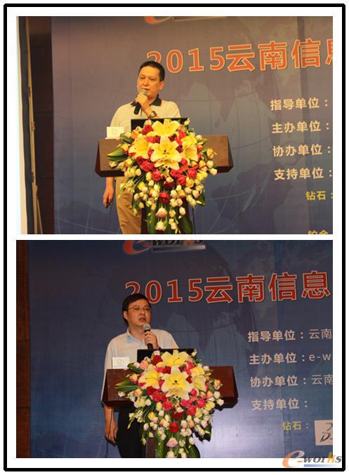 2015云南信息化与工业化深度融合论坛成功举办