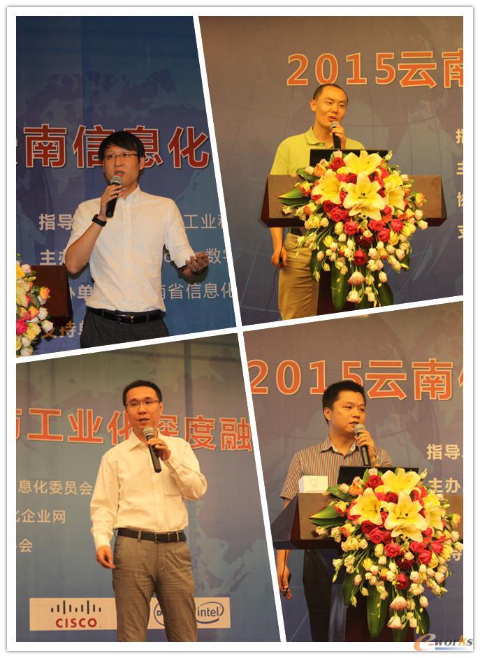 2015云南信息化与工业化深度融合论坛成功举办