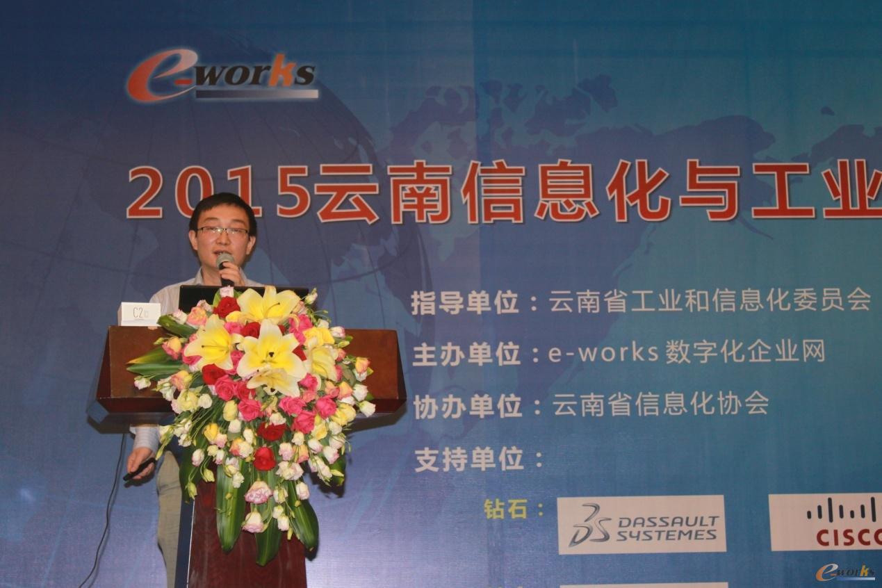 2015云南信息化与工业化深度融合论坛成功举办