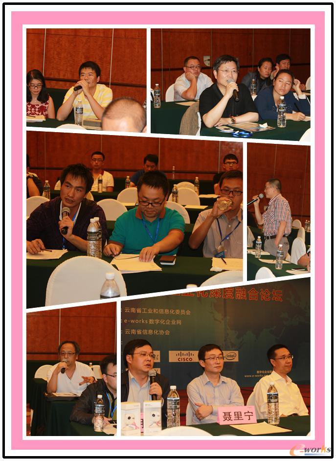 2015云南信息化与工业化深度融合论坛成功举办