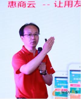 用友网络发布惠商云平台 