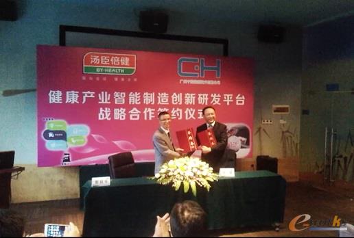中浩控制技术有限公司与汤臣倍健 缔结战略合作伙伴关系