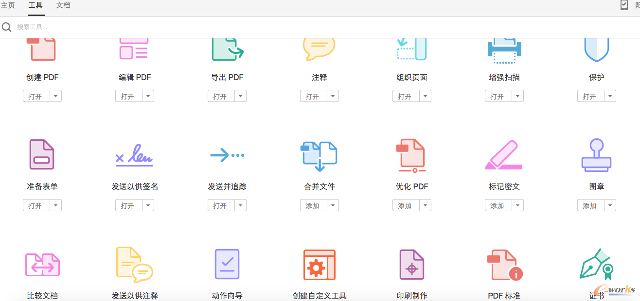 acrobat试用体验