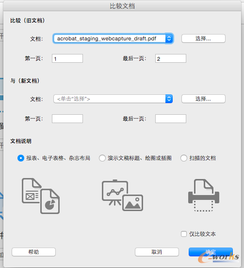 Adobe Acrobat DC试用体验