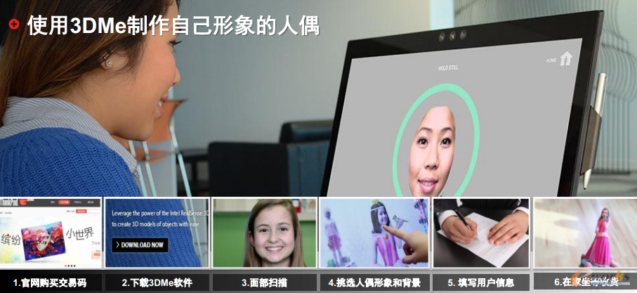 使用3DMe制作自己形象的人偶