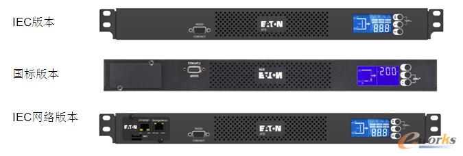 Eaton STS 16A三种不同版本