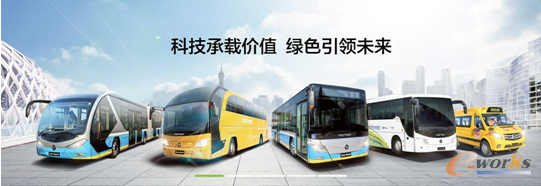 欧辉客车配置BOM系统项目启动