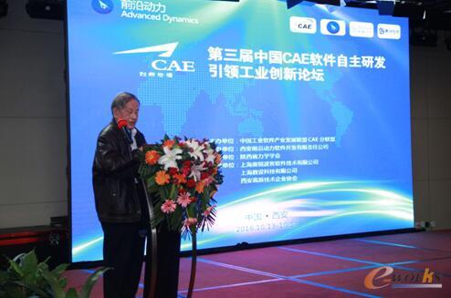 中航工业自然科学研究员，国务院政府特殊津贴专家岳中第研究员