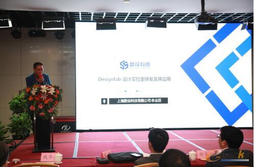 上海数设科技有限公司总经理 牟全臣