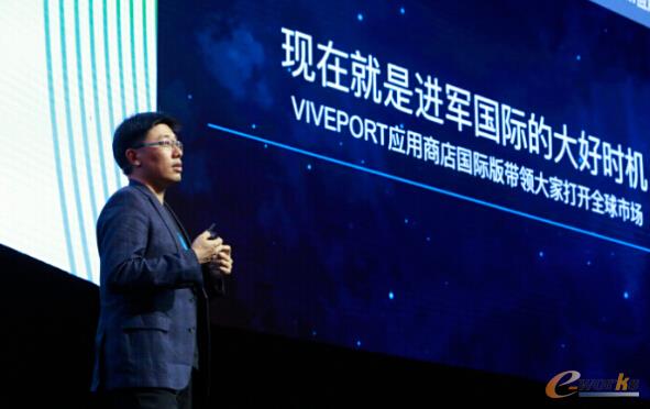 HTC虚拟现实新科技部门副总裁鲍永哲先生在开发者论坛上介绍VIVEPORT延展布局