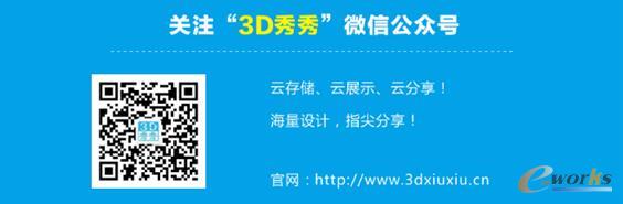 3D秀秀公众号
