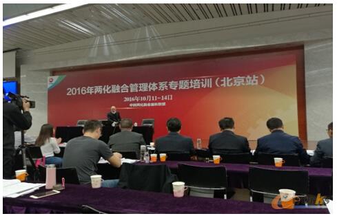金航数码参加2016年两化融合管理体系培训暨贯标咨询与评定工作会