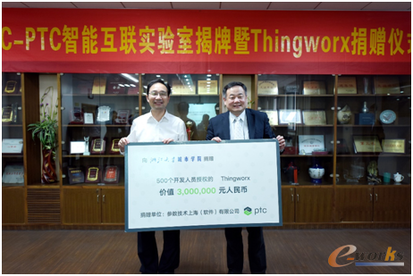 PTC向浙江大学城市学院捐赠ThingWorx软件