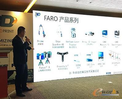FARO中国北方区客户经理林琳先生