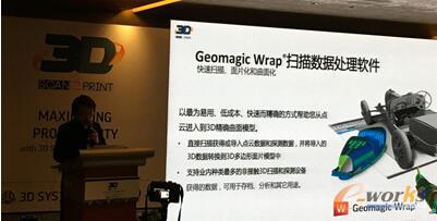 3D SYSTEMS软件区域经理戴刚英女士