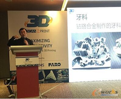 3D SYSTEMS中国售前与行业应用经理邓瀚诚先生