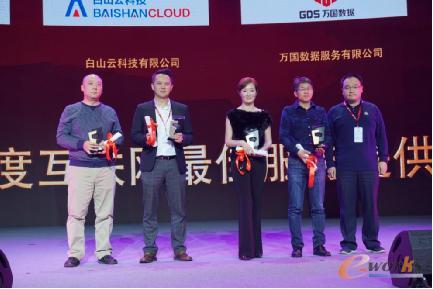 万国数据获得GITC“2016年度互联网最佳服务提供奖”