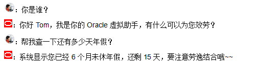 甲骨文要与人工智能谈一场恋爱