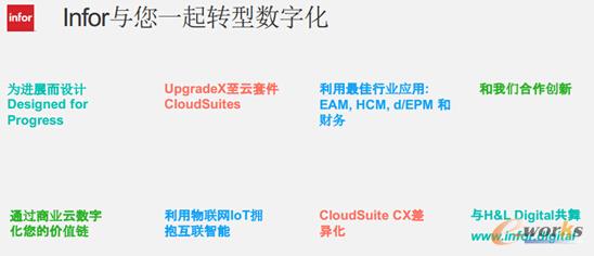 Infor全球制造执行副总裁John Flavin