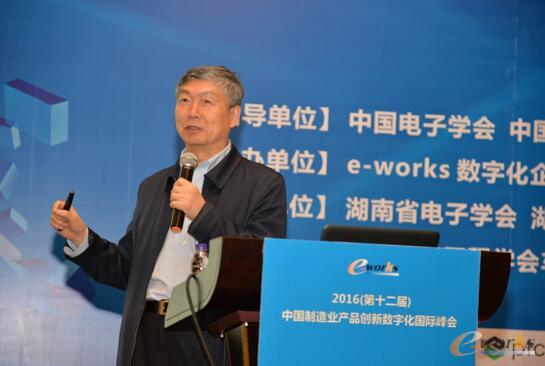 中国工程院院士李培根发表主题演讲