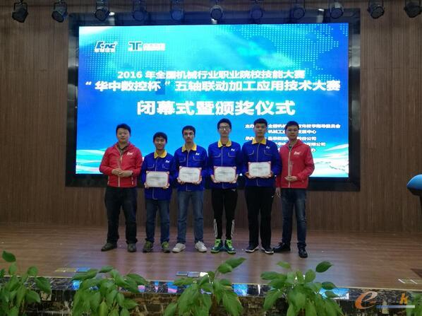 利来国际appCimatron软件用户包揽““华中数控杯”五轴联动加工应用技术大赛一二三等奖(图3)