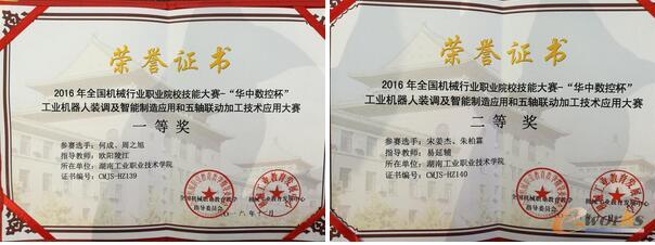 利来国际appCimatron软件用户包揽““华中数控杯”五轴联动加工应用技术大赛一二三等奖(图4)
