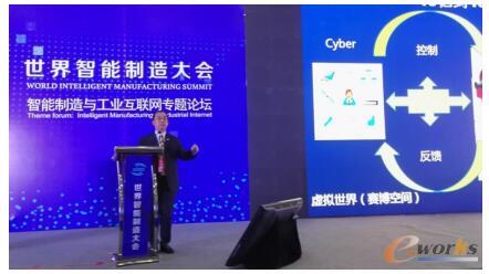 金航数码应邀参加世界智能制造大会做专题分享