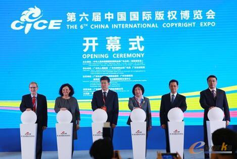 第六届中国国际版权博览会